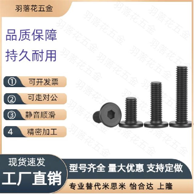 CBSS2/2.5/3-4/5/6/8/10/12/16 替代米思米短头内六角螺丝