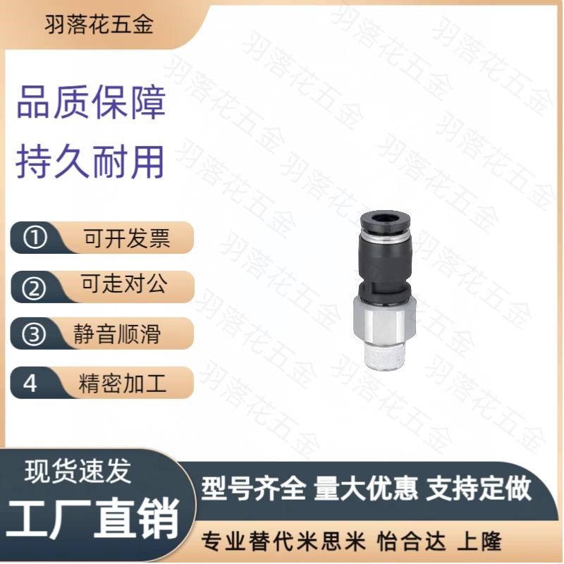RTCN6-M5高速E旋转12接头4/10/1/RTCNL2/j-XYF01/06-D6/D4/D8