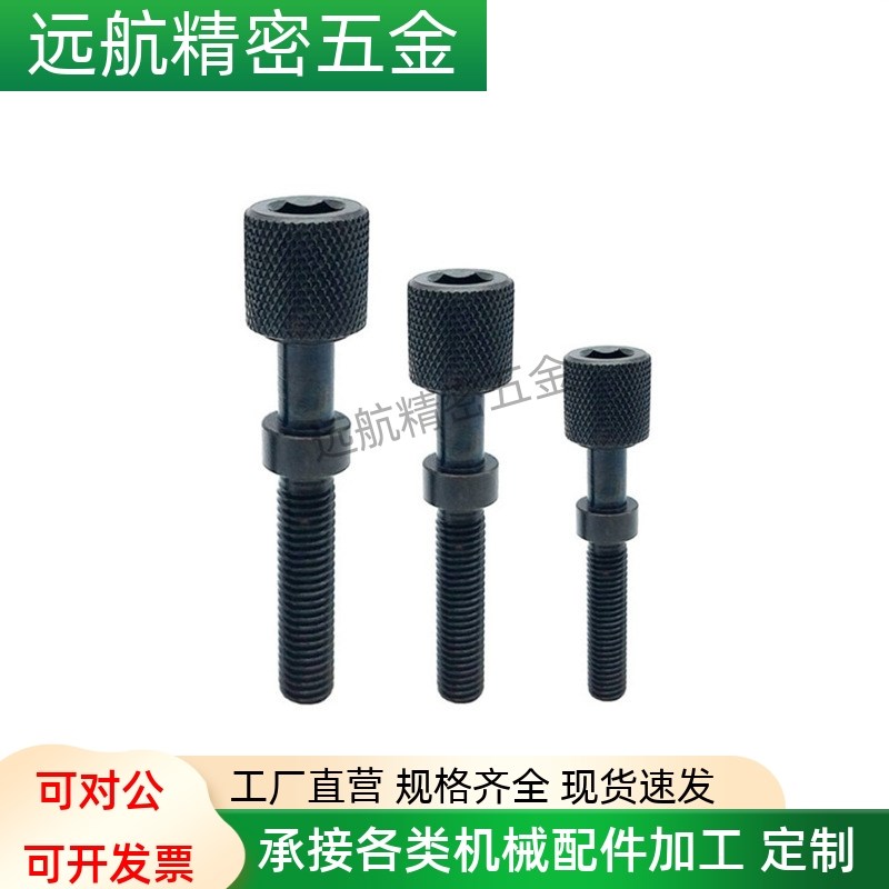 PAZ31 粗牙调整螺栓内六角孔型滚花螺丝AJKTN6-15/20/25/30/50/60