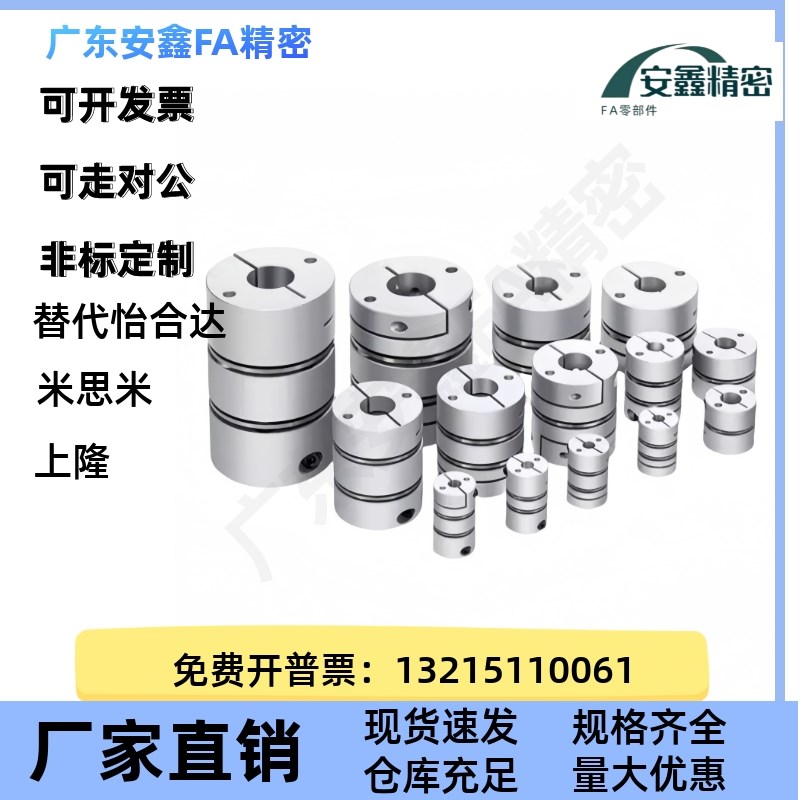 簧片式联轴器CPPD-D26-A4-B4-5-6-6-6.35-7-7-8-8-9.525-10-11-12