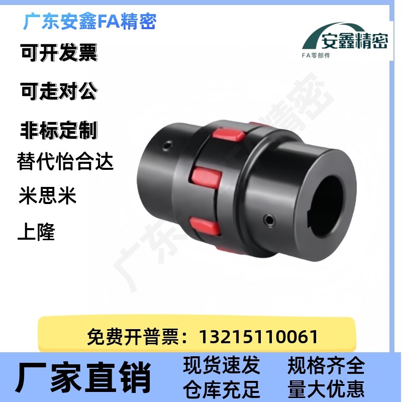45钢梅花联轴器DCK21-D30/D40/D55/D65/D80/D95/D105/D120-d8-e12
