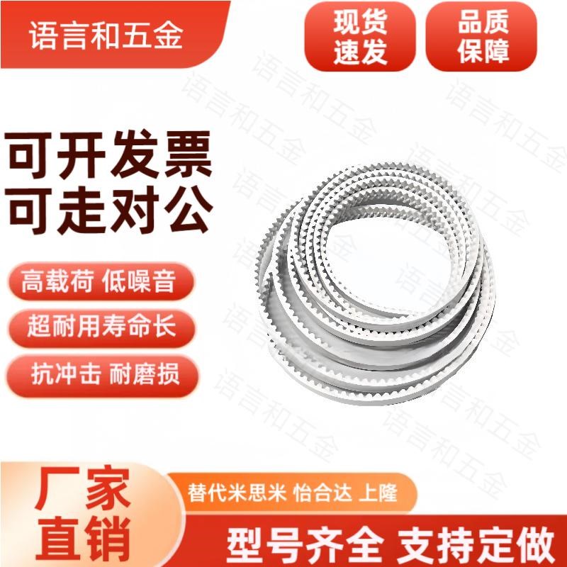 01/02机械手ECX03/06/s5m同步皮带8M-15/20天行18/16/15有信star