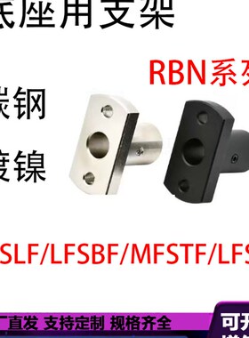 底座用支座MFSLF/LFSBF/MFSTF/LFSTF-8/12/15/20/25/30