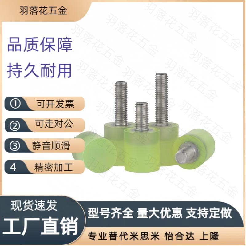 SLSM压块SSLM聚氨酯防撞头外螺纹缓冲压头螺丝螺杆止动螺栓