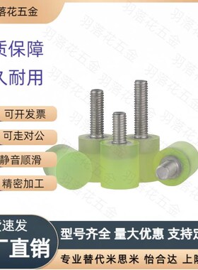 SLSM压块SSLM聚氨酯防撞头外螺纹缓冲压头螺丝螺杆止动螺栓