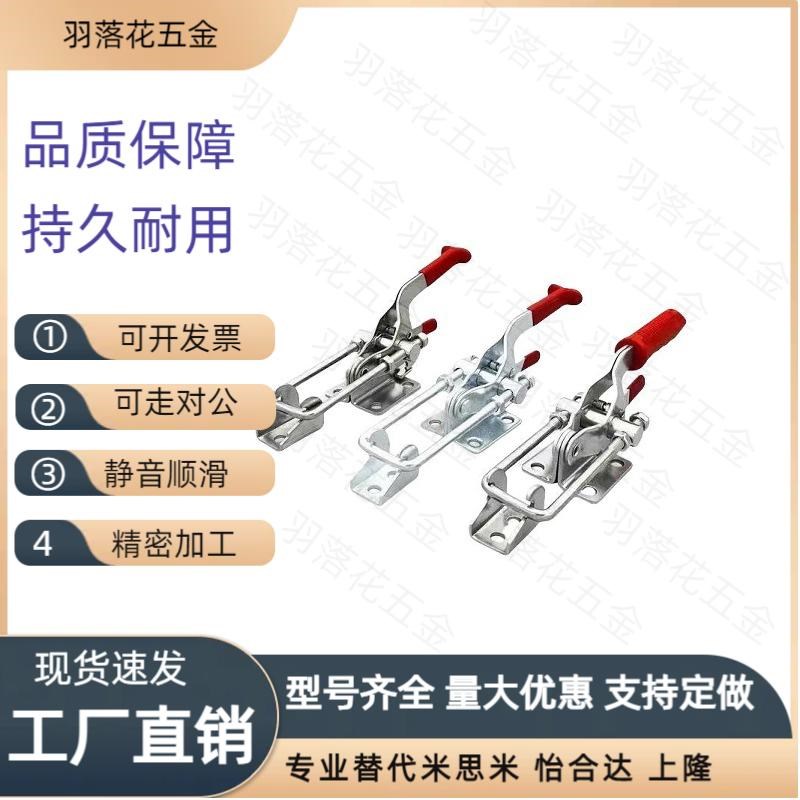 快速夹钳 门闩拉紧式重型搭扣锁 WDC40341-R 40370 40344-SS