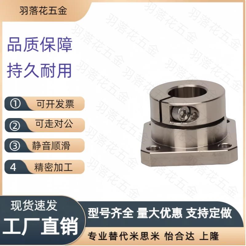 导向轴支座 光轴固定座SPK-8 10 12 15 16 20 25 30 35 40 50-C