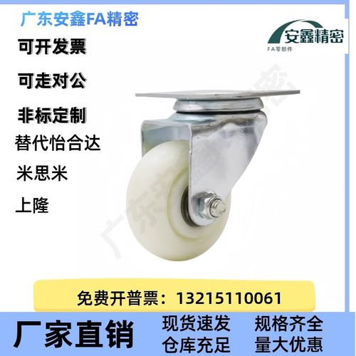 脚轮C-CJWJ C-CJWK C-CJWS/C-CJTJ C-CJTK C-CJTS75/100/125-N/P