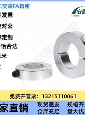 C-SCSBNAW6/8/10/12/15/20/25-9/11/14/16/18/24开口型轴承固定环