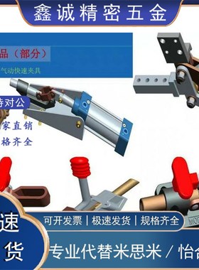 怡合达/快速夹钳WDC30607 MWDC31501 WDC201-BI/22105