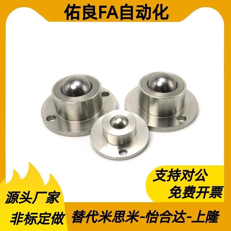 QDA21-D27/D30/D39/D48牛眼滚轮BCHF不锈钢万向球重型钢珠滚轮