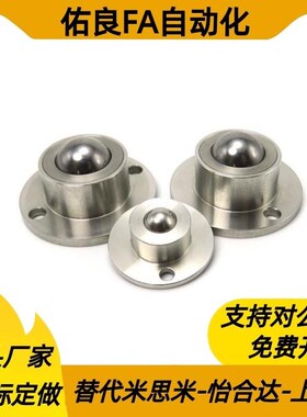 QDA21-D27/D30/D39/D48牛眼滚轮BCHF不锈钢万向球重型钢珠滚轮