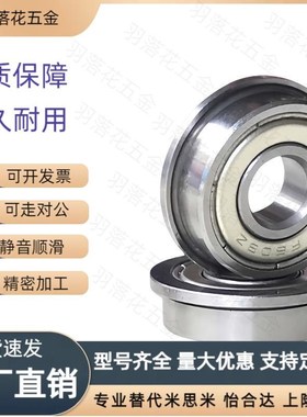 双盖式带法兰轴承C- FL604 605 606 607 608 609 686 688ZZ