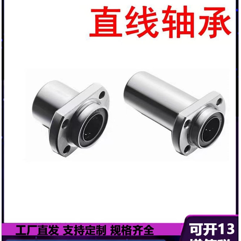直线轴承LHFRD LHFSD LHFCD  LHFDM LHFSDM LHFCDM12 16 20 25 30