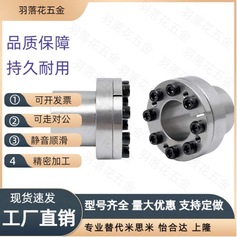 免键胀套带定心上隆尺寸BDB6 12 15  14 20 25 30 45胀紧上隆