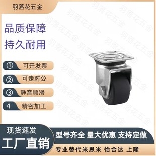 D75 D65 CFM11 怡合达型 CFM51 低重心工业脚轮CFM01