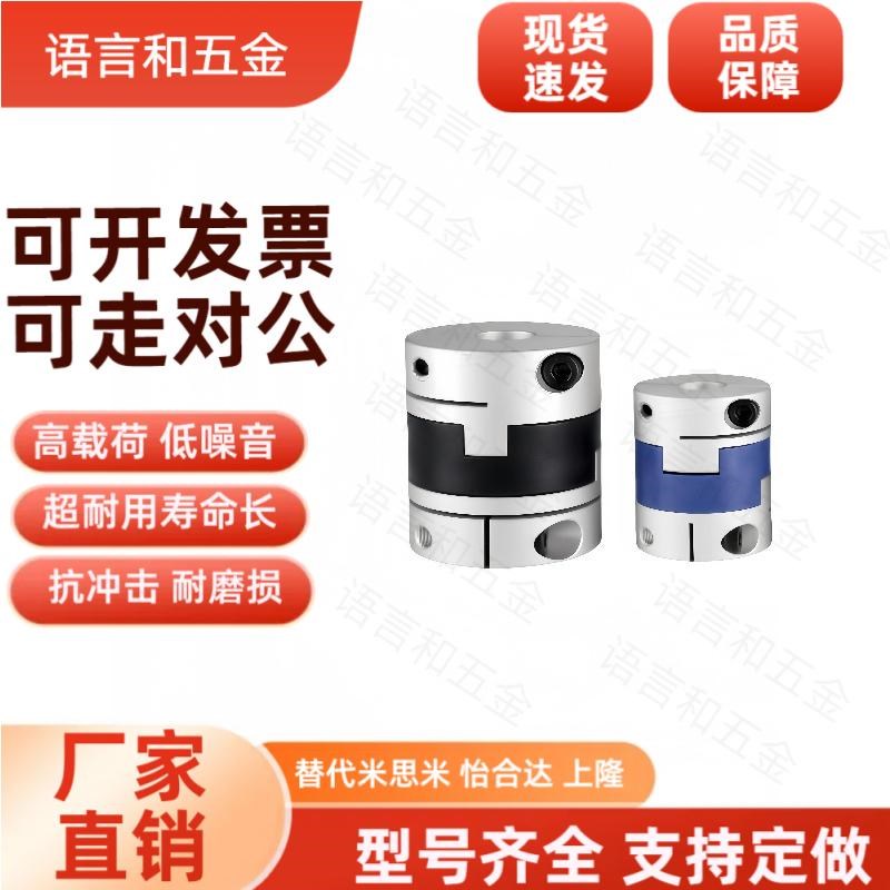 5联轴器MCOC17/34/20/26MCO30mcocwk38-6/8/10-11-12-14-15-18/