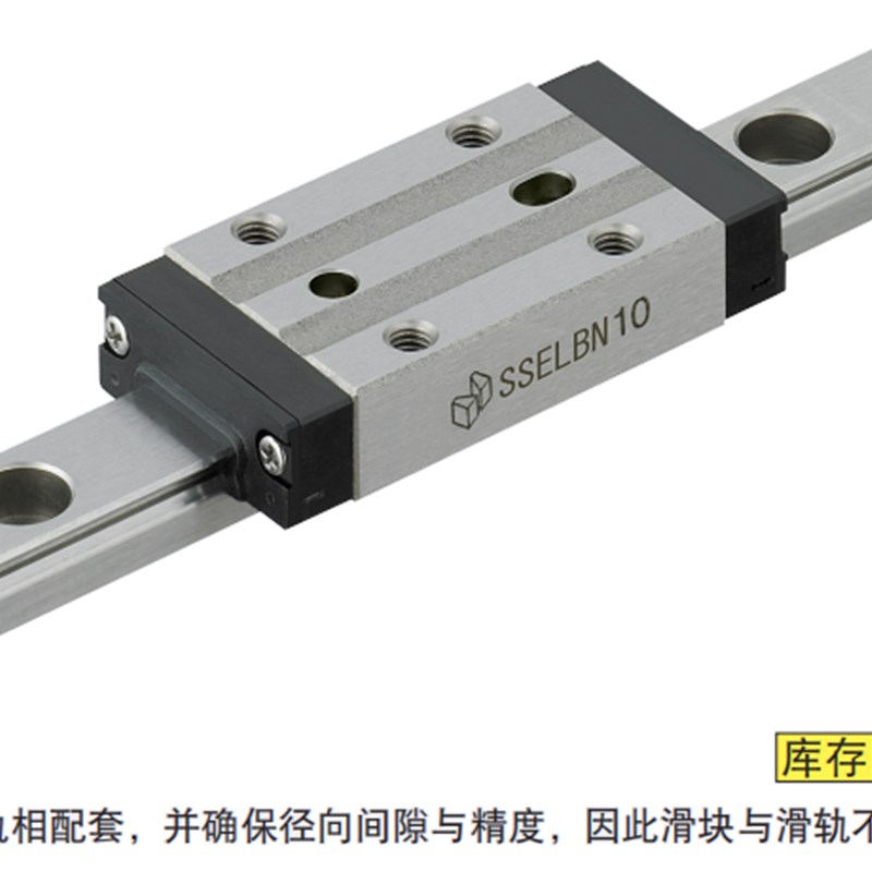 微型直线导轨SSELBN SSEL2BN SSELBNL SSEL2BNL8 10 13 16 20-