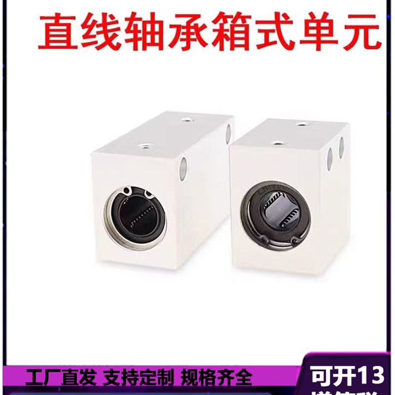 LHSS直线轴承固定座组件SLHSS/SLHSSF/LHSSK/LHSSF12/16/20/25/30