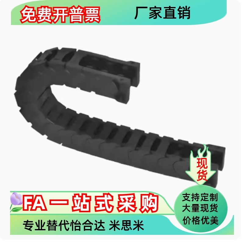 拖链VBY08-1020 1010 1030 1040 1050-R28 R18 R38-N50 N40-VEY08