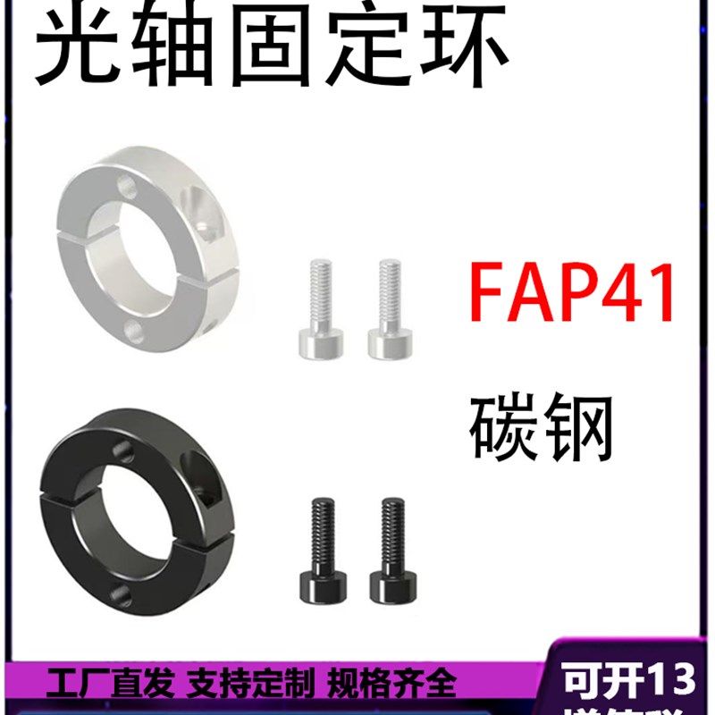 光轴固定环SCSKS/PSCSKS-10/12/15/20/25-10/12/15避空键槽型