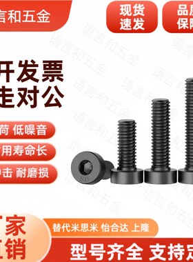 低头内六角螺栓 短头螺丝CBS5/6-5/6/8/10/12/16/20/25/30 CBSH5