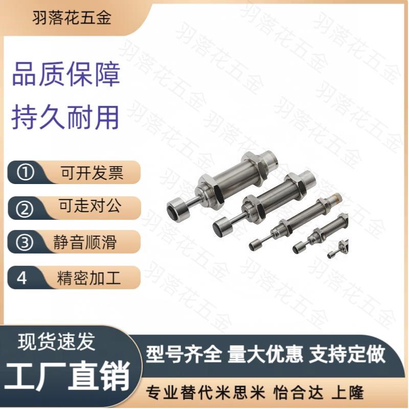 缓冲器 MAS调节型MAC0806/1008/1210/1214/1410/1612/1620S/L/M/