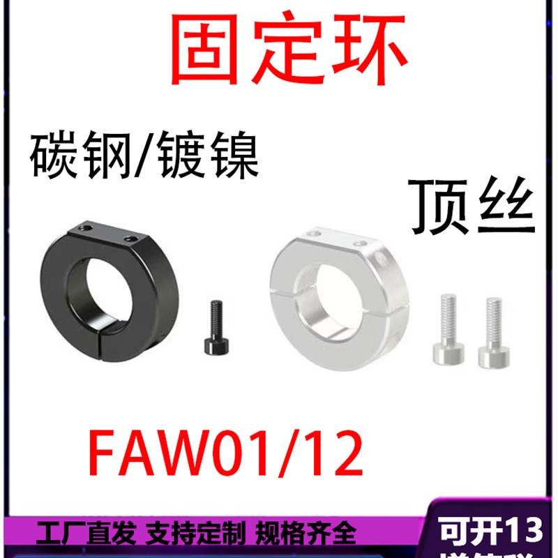 光轴固定环SSCD开口型8/10/12/15/16/20/25/30/35聚氨酯