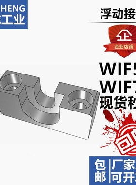 怡合达气缸接头WIF51-D4/D7/D8/D10/D13/D18/D21/D25顶部安装型