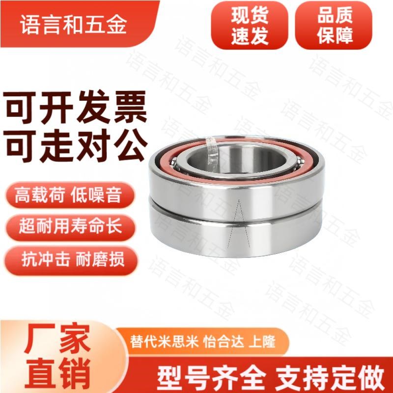 接触球轴承E-B7900/7901/7902/7903/7904/7905/7906/7907/7908-