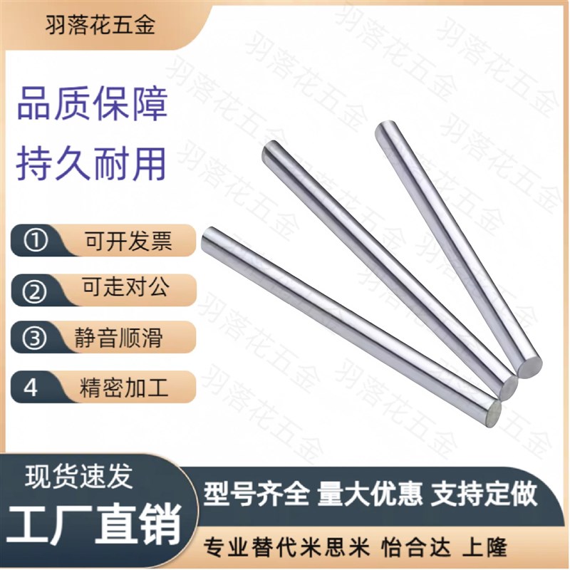 导向轴 45#光轴硬轴软轴活塞杆光杆加工SAD01 SAD02/06/07/21