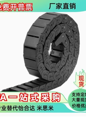 拖链VAR01-D43-R58-N15 N25 N35 N45 N55 N65 N75 N85 N95 N100