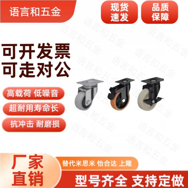 怡合达工业丝杆脚轮CDM01/CDM11/CDM21-D75/D100/D125/D150-P/N/