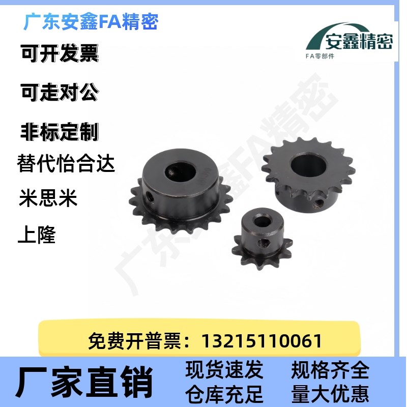 米思米链轮 SP40B BSP40B SSP40B9 10 11 12 13 14 15-17-18-N/S