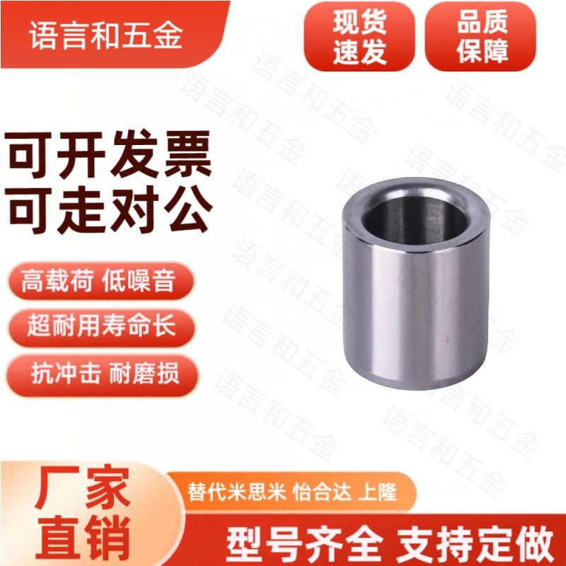 LBS16/JBAUP20夹具c衬套JBA JBAM3 E4 5 6 8 JBAC10JBAN12 13 15