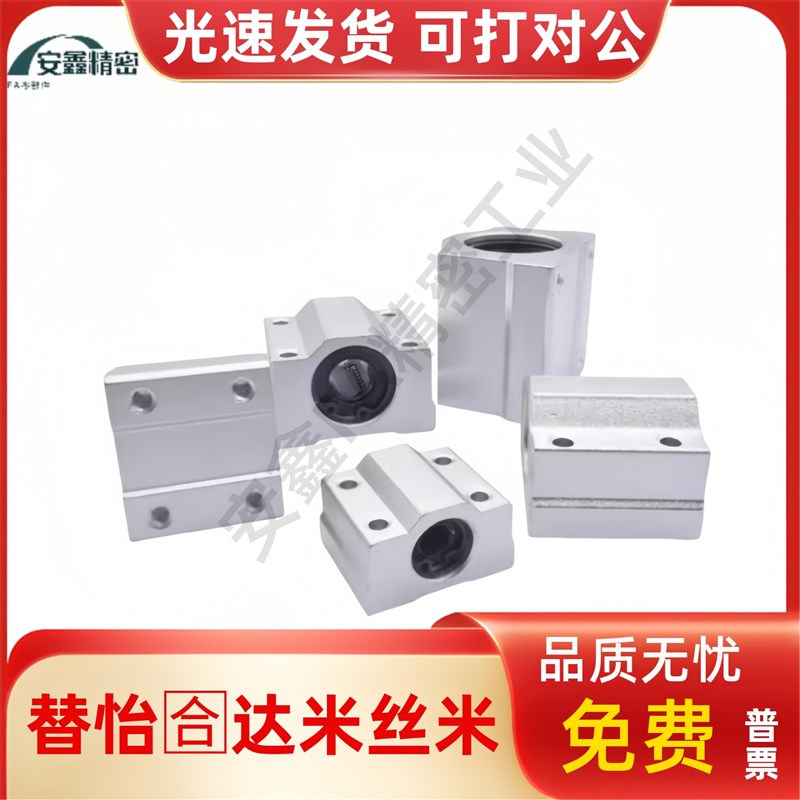 直线轴承固定座SMYC8 SC10 12 13 16 20LUU 25 30 35 40 50UU