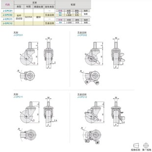 SA日韩系列轻型脚轮 100 D50 CPC01 怡合达J