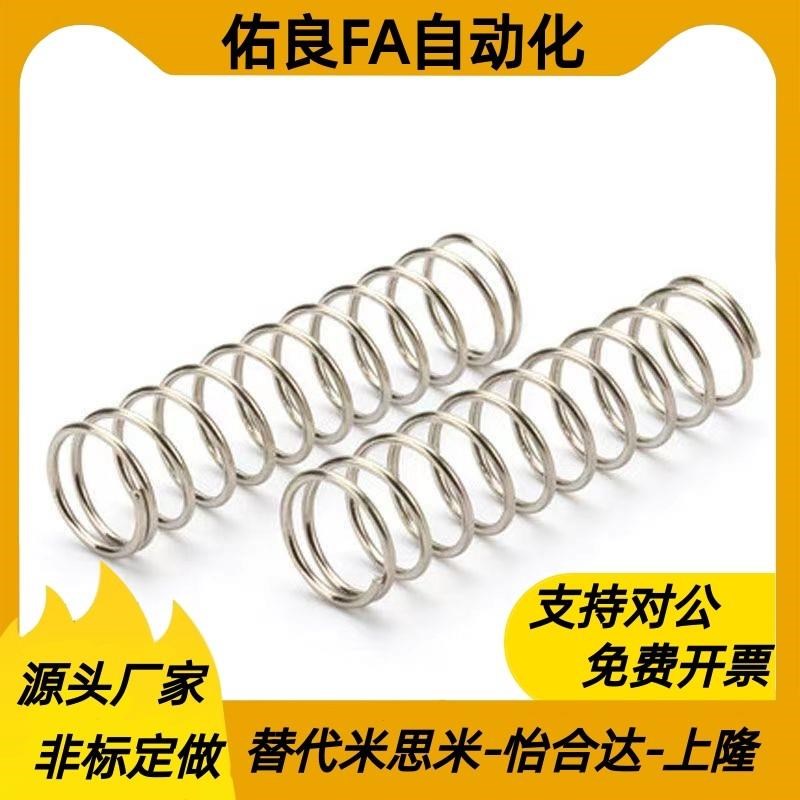UR2/3/4/5/6/8/10/12/13/16/20-5/10/20/25/30/40/45/50/6070弹簧