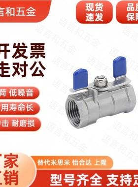 50A/BSRC球阀C-BSFFB10A BSFFA15A/20A/8A/25A/30A/40A/BSFFSB