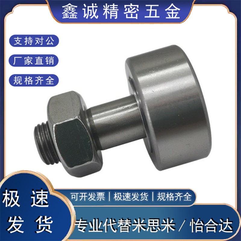 凸轮轴承随动器CFURS5 6 8 10 12 16 18 20-13 16 19 22厂家直销