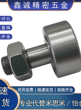 凸轮轴承随动器CFURS5 6 8 10 12 16 18 20-13 16 19 22厂家直销