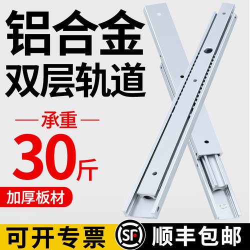 20宽二节轻型铝合金滑轨双向工业抽屉轨道3节双层铝型材导轨定制