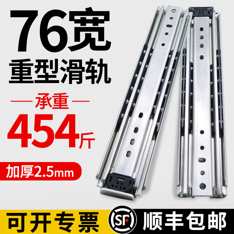 76宽工业重型滑轨超加厚承重抽屉滑道房车柜三节滚珠带锁轨道导轨