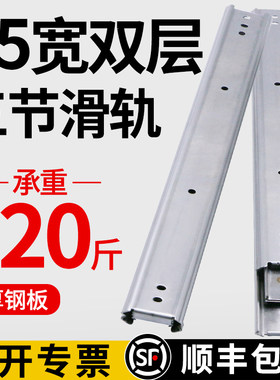36宽三节SRX36重型轨道IDC02-07