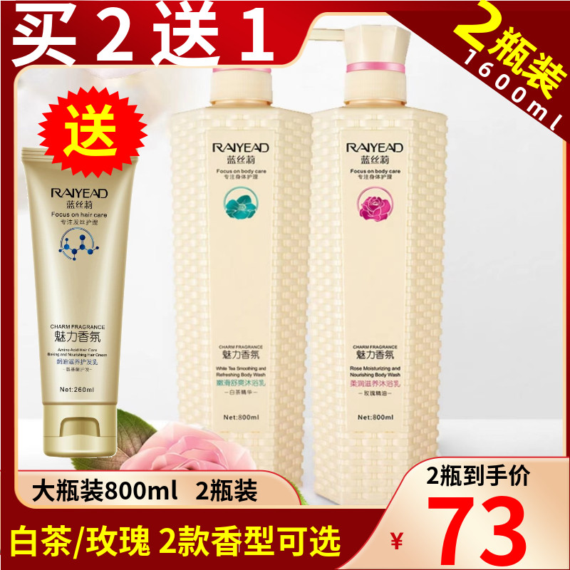 馥珮蓝丝莉玫瑰精油香氛沐浴露补水滋润保湿香水沐浴乳持久留香