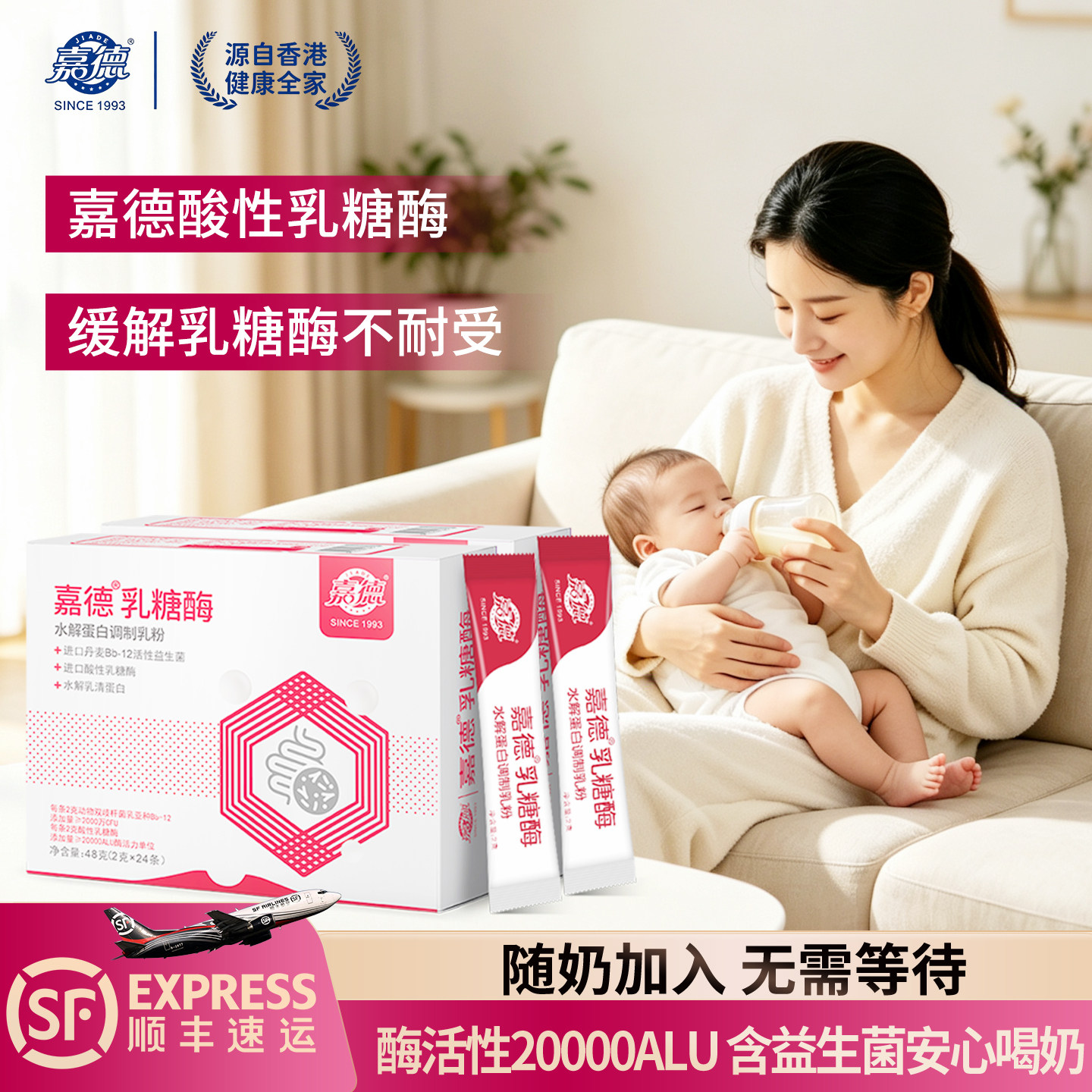 【两盒装】嘉德酸性乳糖酶