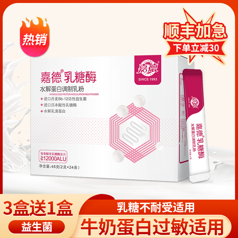 嘉德益生菌乳糖酶送嬰幼兒喂藥器
