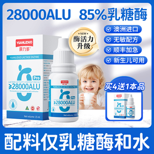 原力多酸性乳糖酶滴剂婴幼儿童奶瓣乳糖不耐受85%活性酶不含甘油