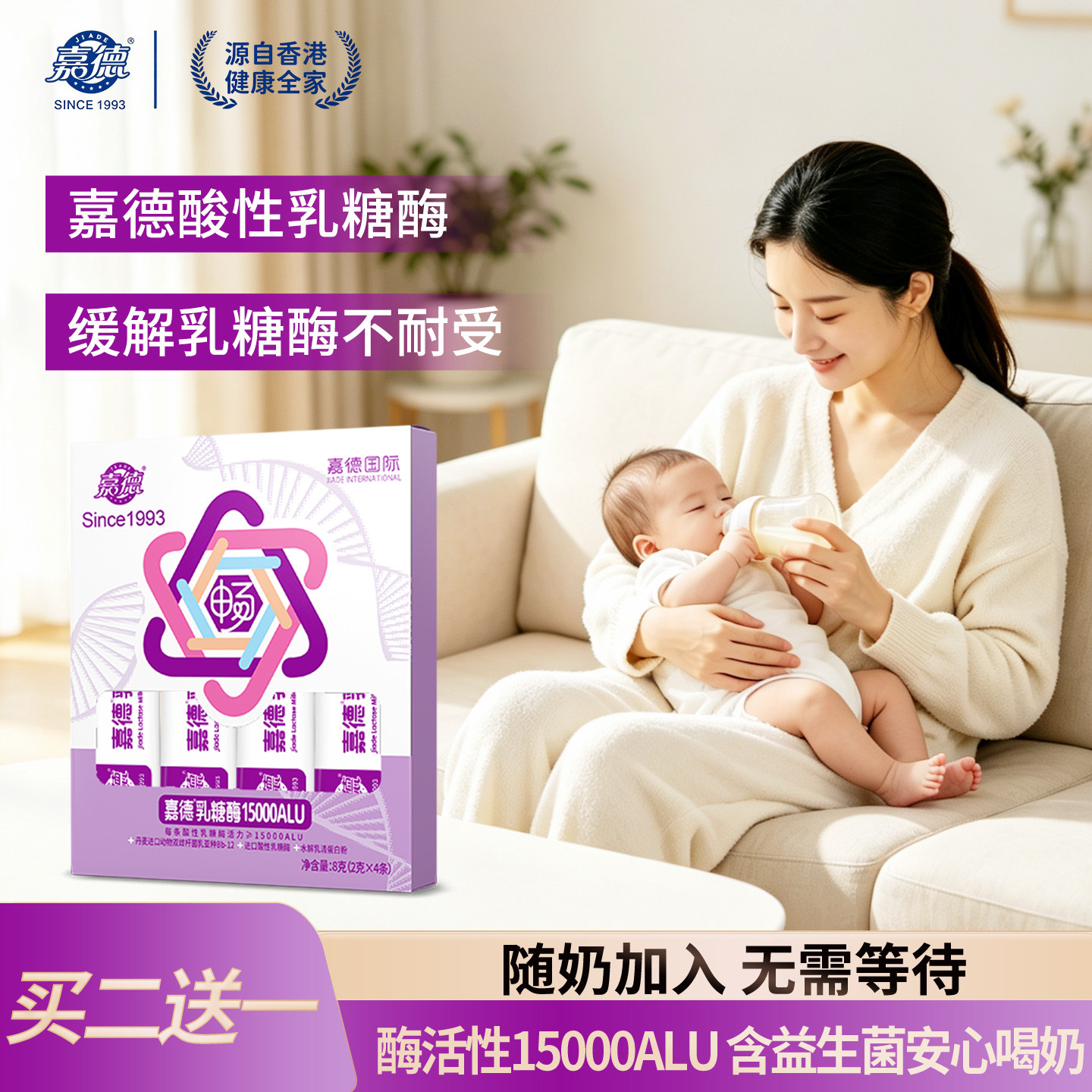 嘉德酸性乳糖酶含益生菌