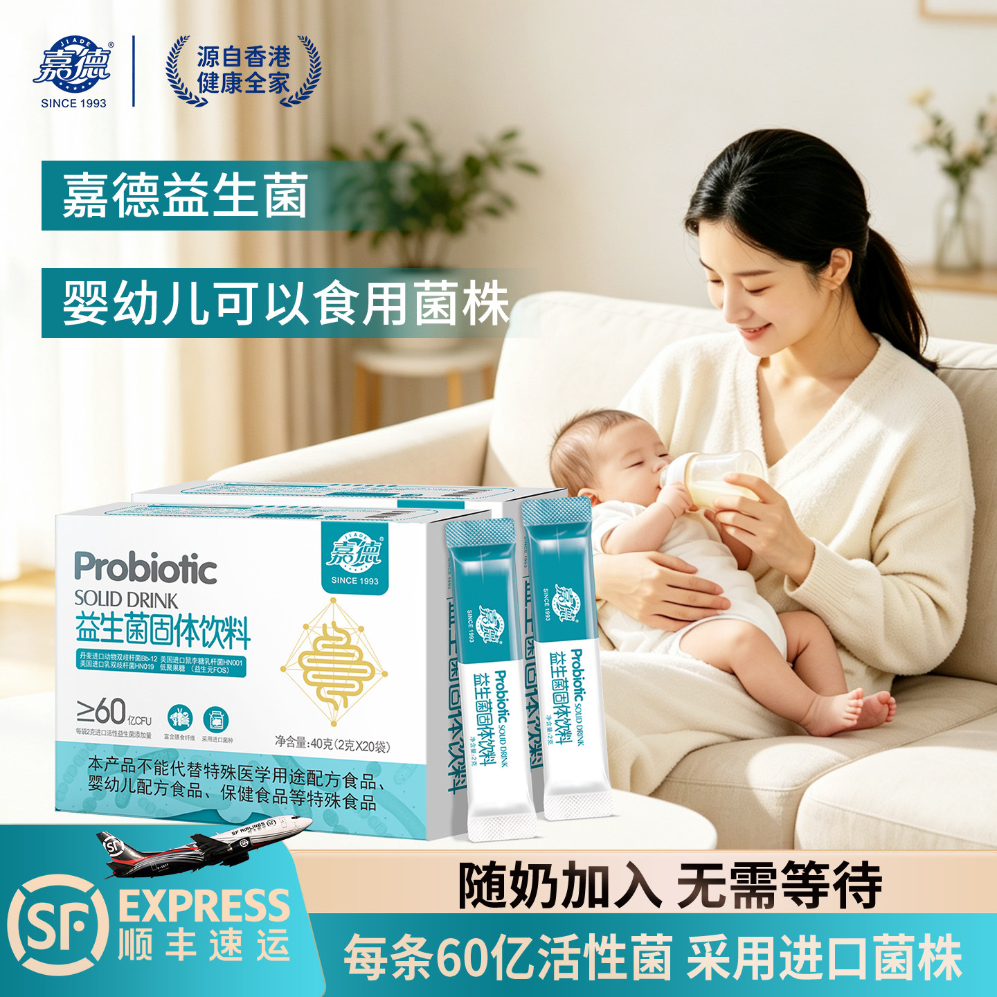 【两盒装】嘉德儿童益生菌